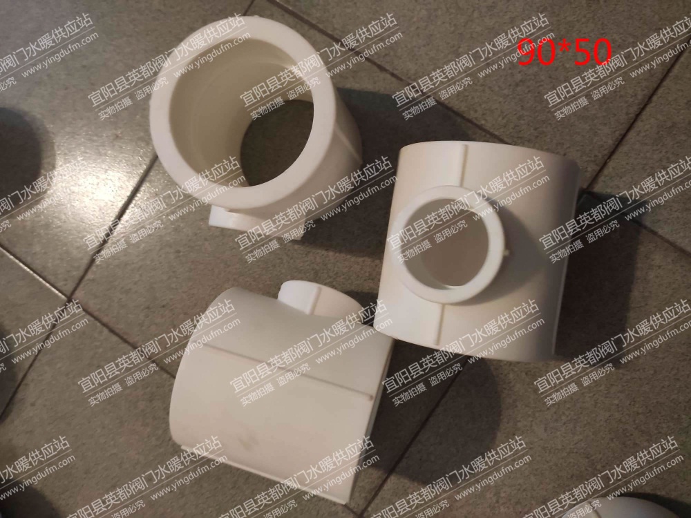 PPR异径三通