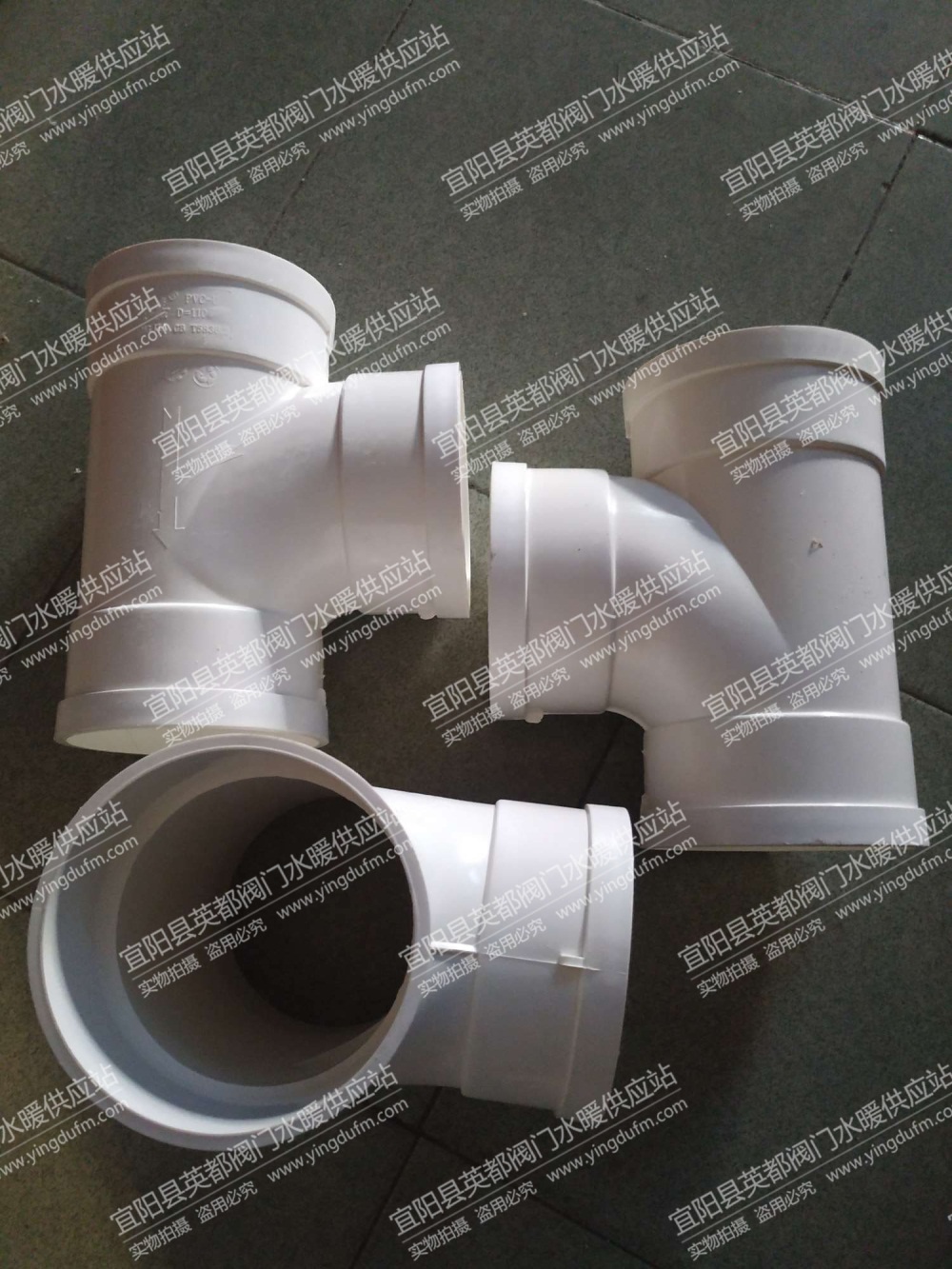 PVC顺水三通