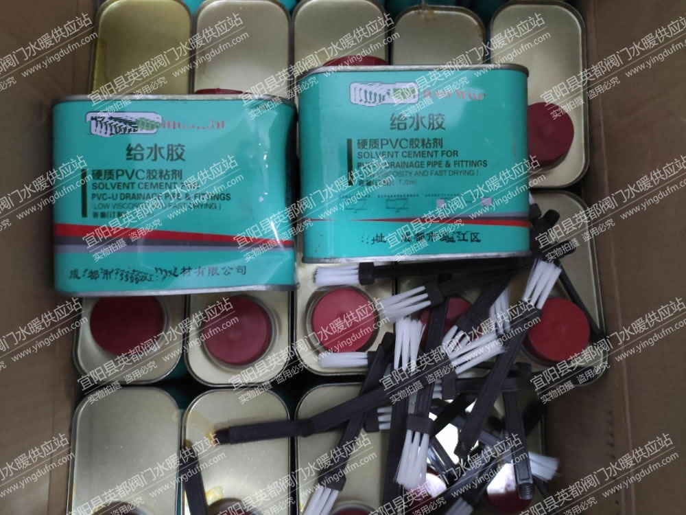 PVC给水胶