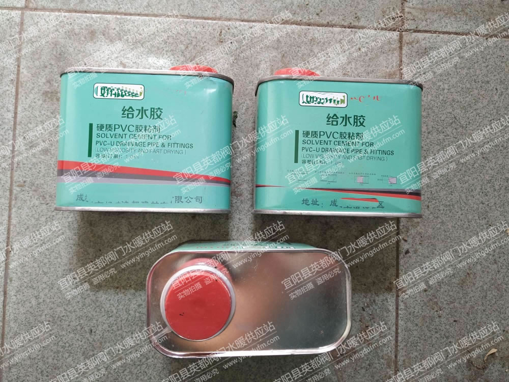 PVC给水胶