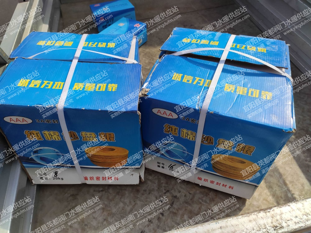 纯棉纱盘根