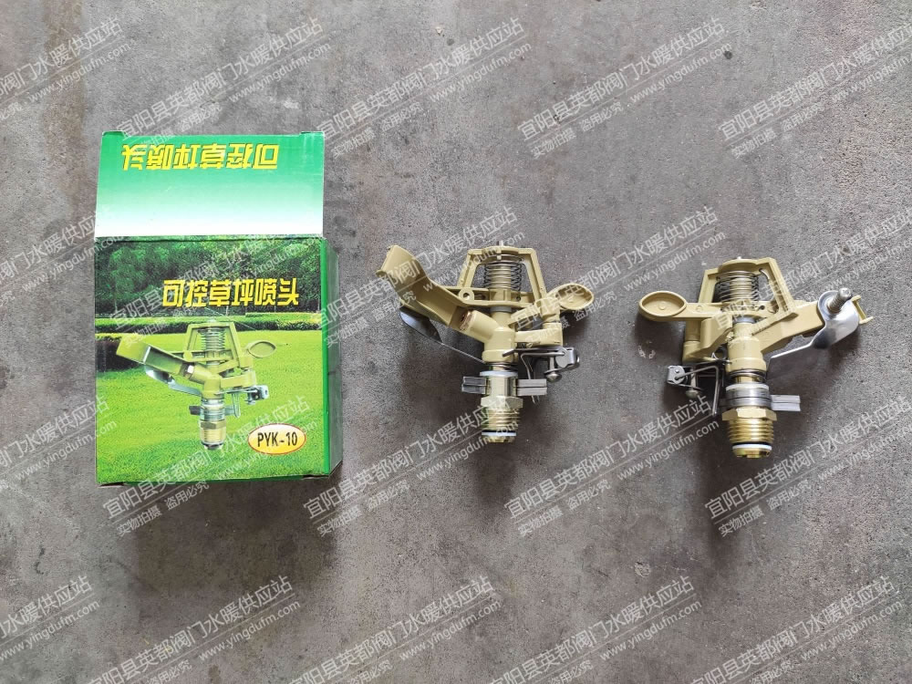 锌合金可调旋转草坪喷头