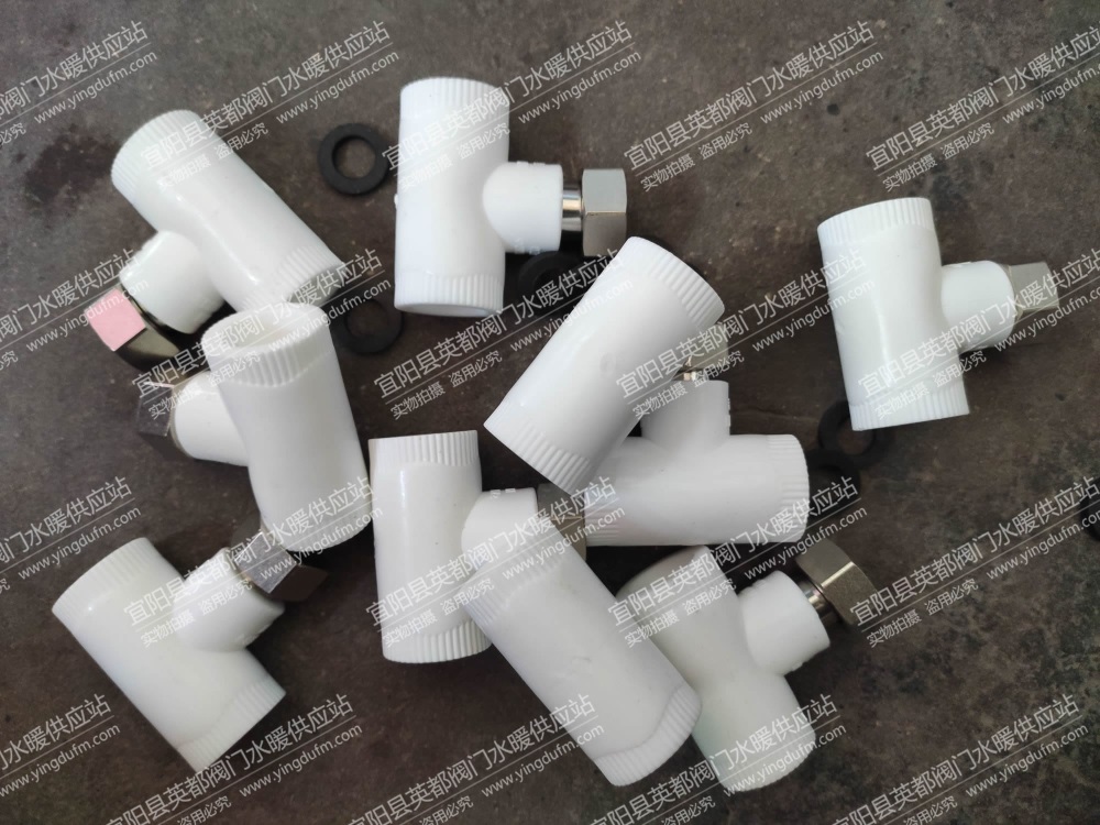 PPR热水器活三通