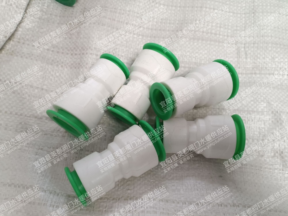 PPR快插变径直接