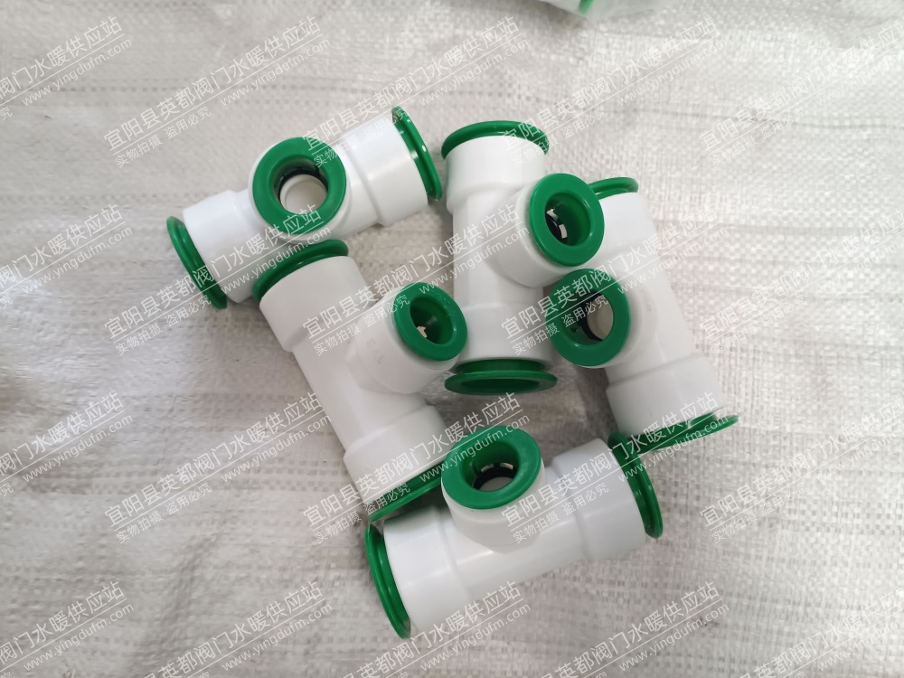 PPR快插变径三通