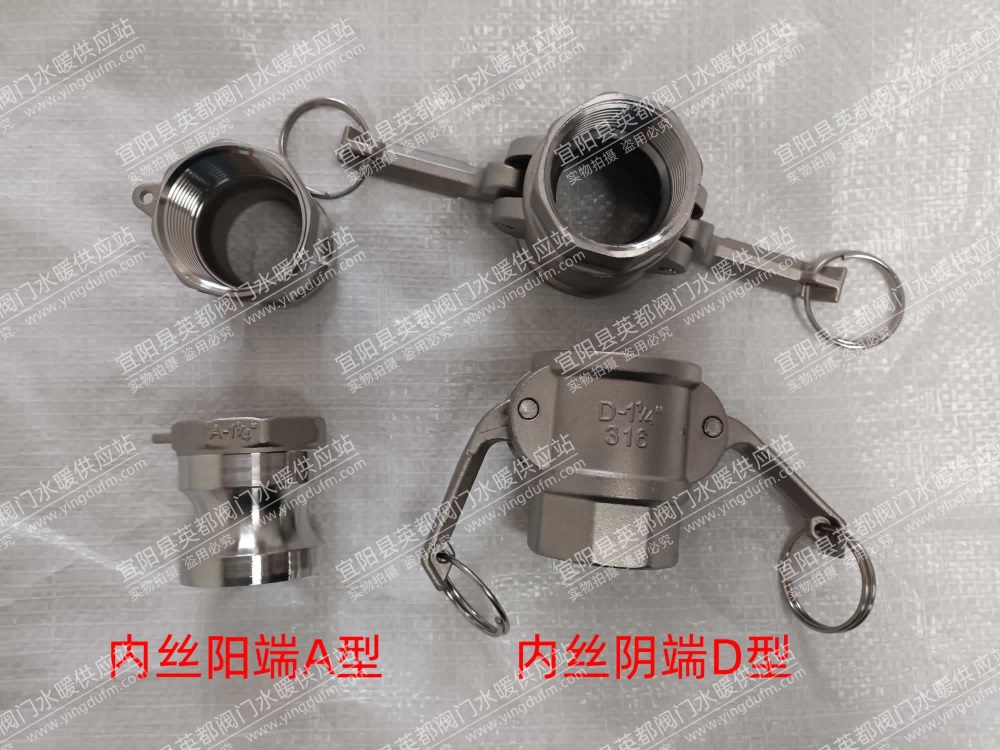不锈钢快速接头内丝阳端A型