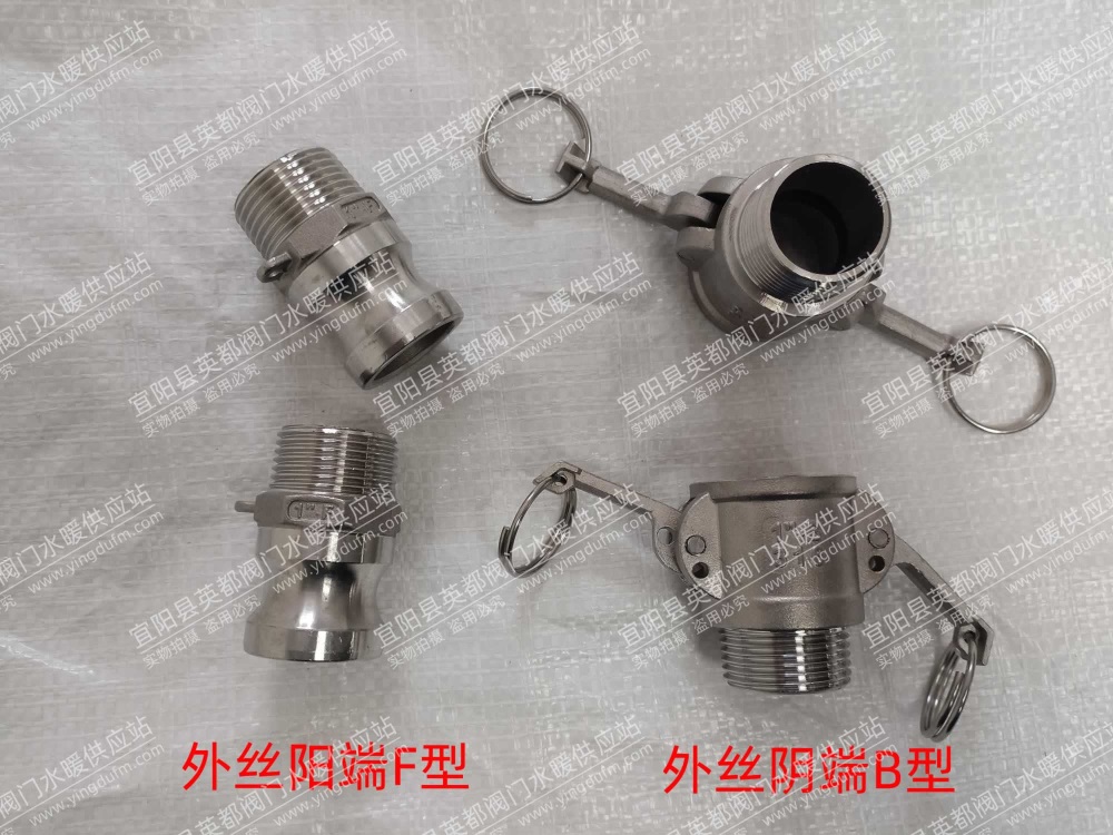 不锈钢快速接头外丝阴端B型