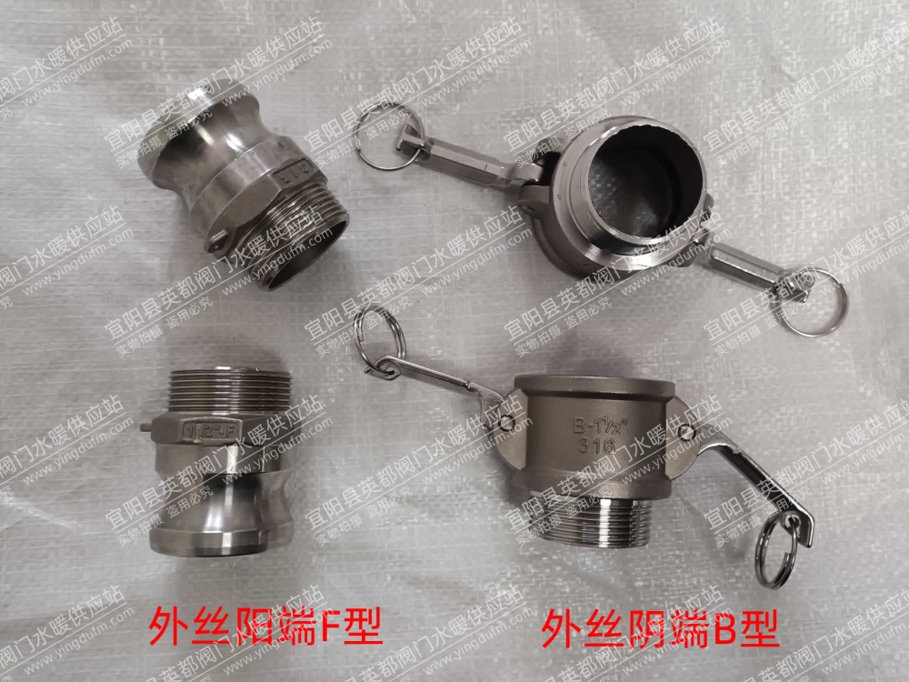 不锈钢快速接头外丝阴端B型