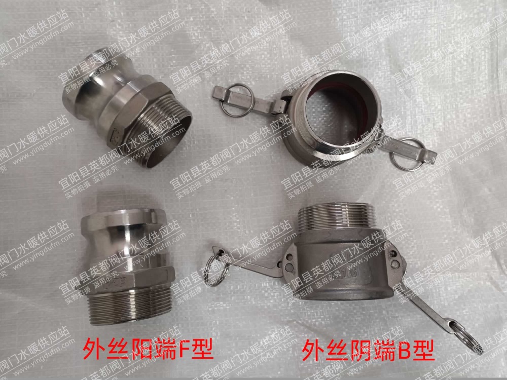 不锈钢快速接头外丝阳端F型