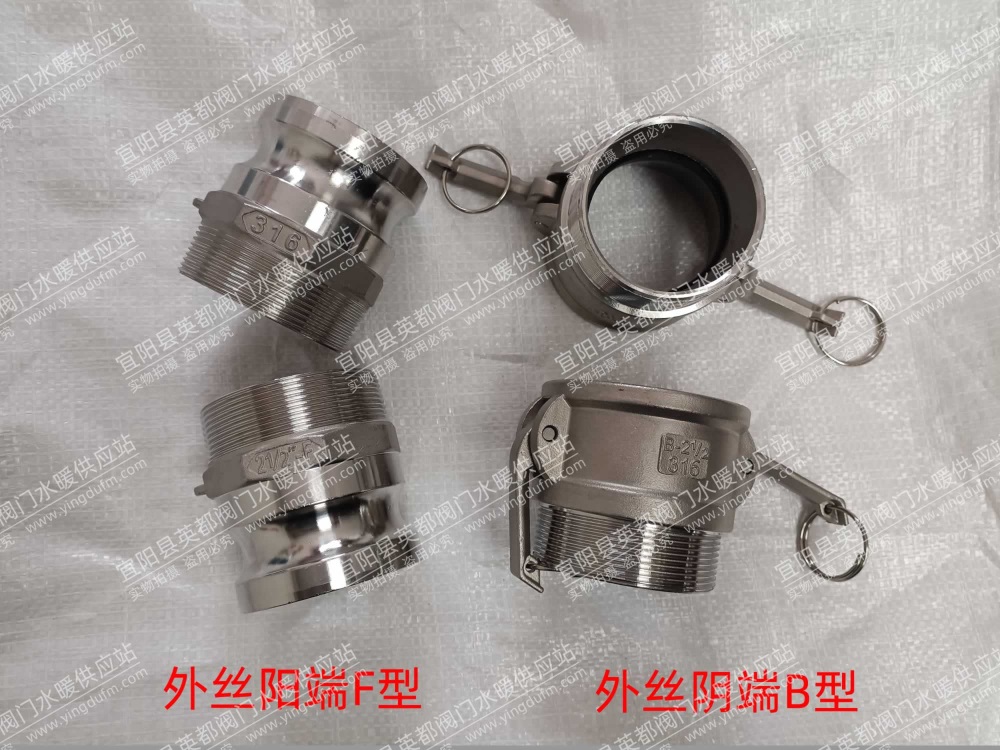 不锈钢快速接头外丝阳端F型