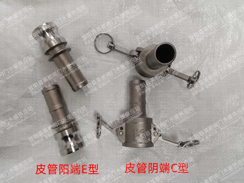 不锈钢快速接头皮管阳端E型