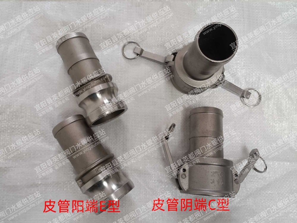 不锈钢快速接头皮管阳端E型