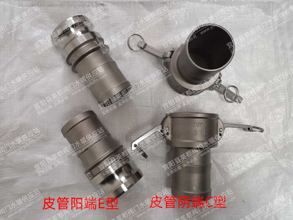 不锈钢快速接头皮管阳端E型