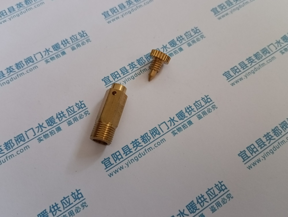 暖气放气阀