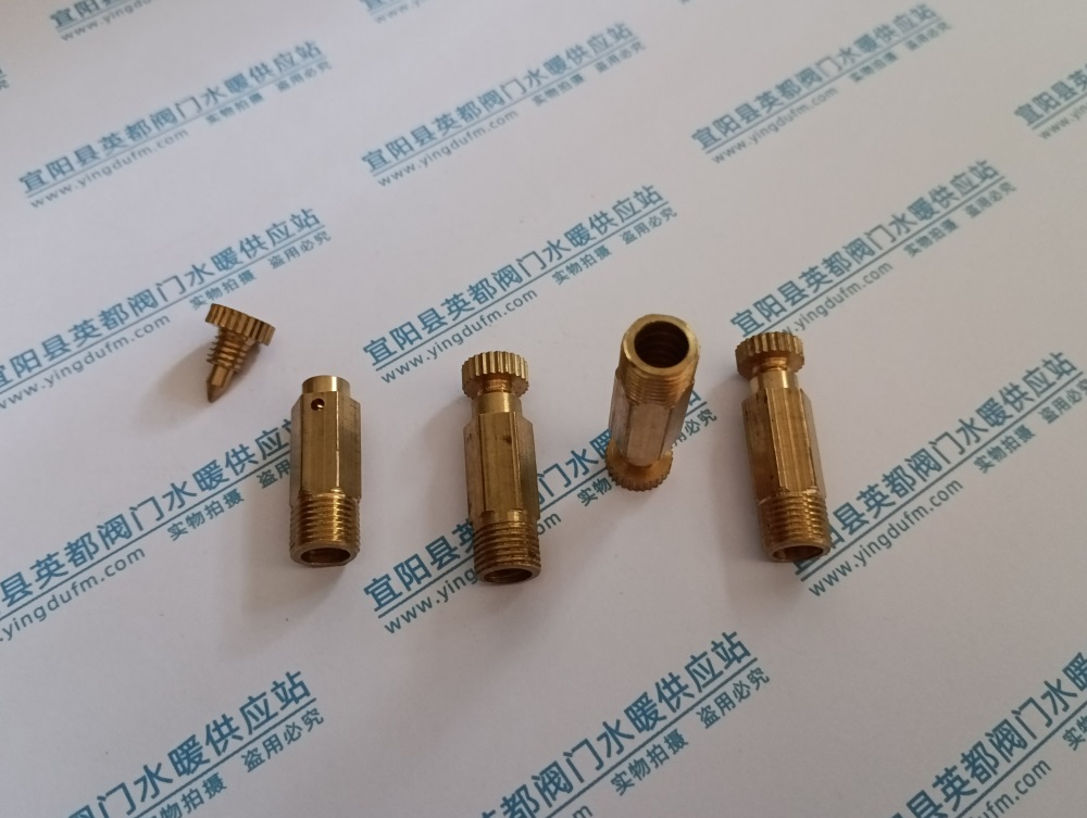 暖气放气阀