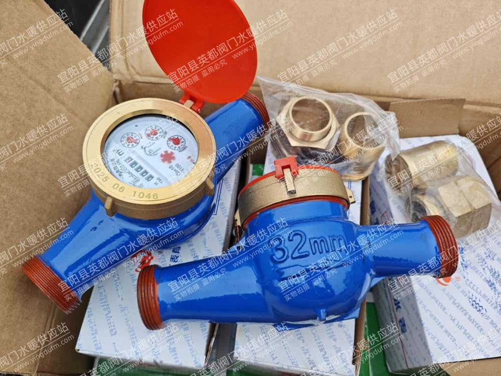 丝扣热水表